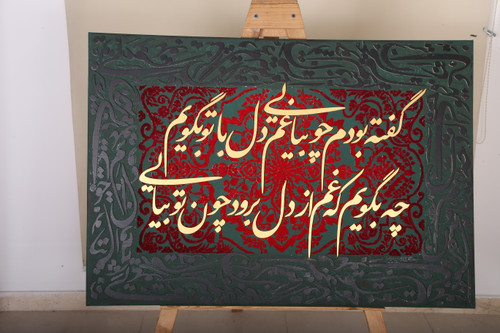 تابلوی کالیگرافی پتینه وپودرمخمل۱۰۰*۷۰