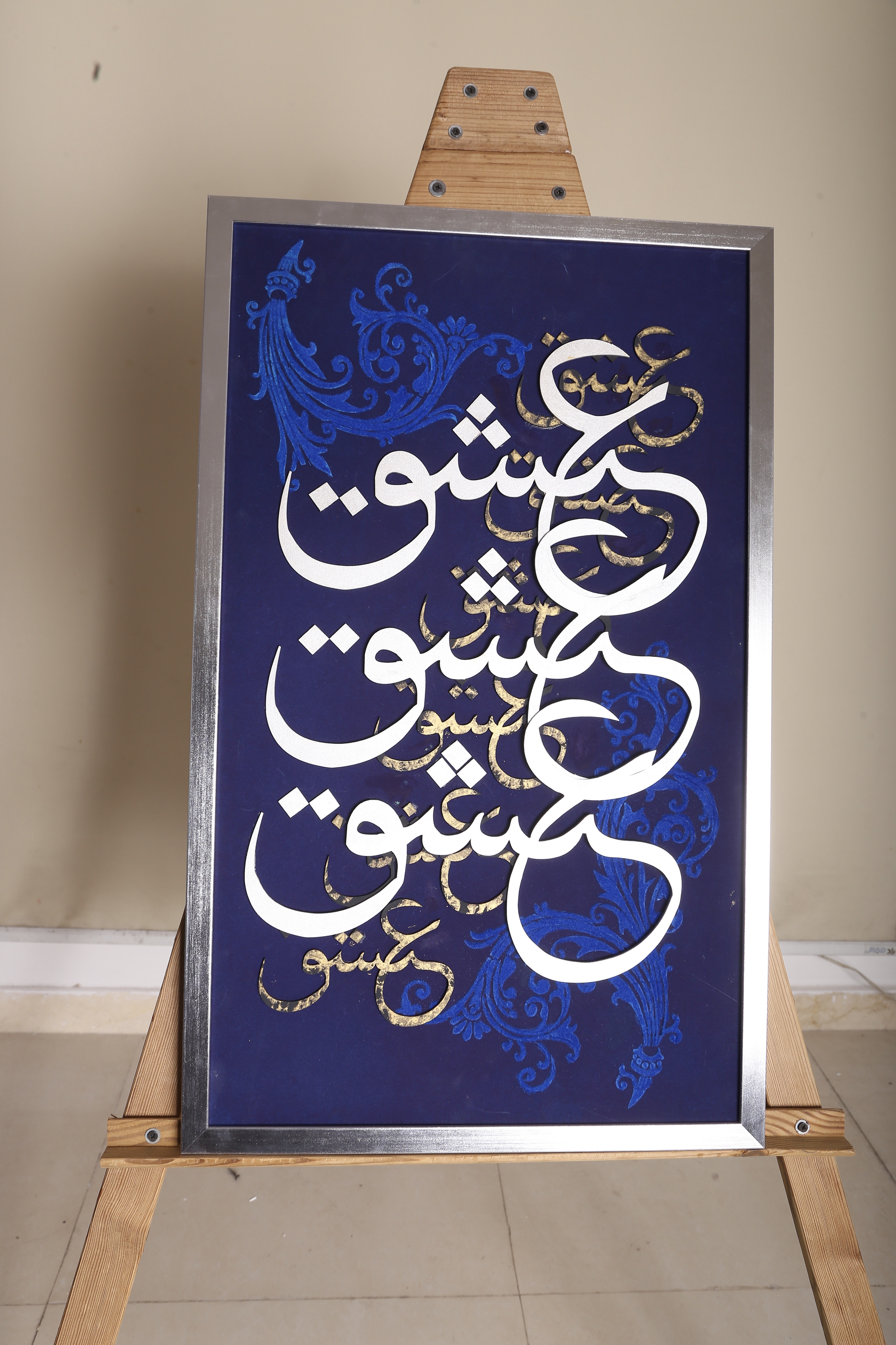 تابلوی کالیگرافی وپودر مخمل عشق ۷۳*۴۵