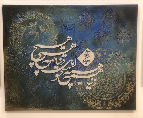 تابلوی کالیگرافی پتینه ۱۰۰*۸۰